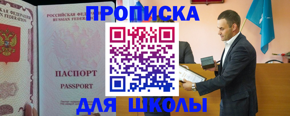 пропишу в квартире в Адыгейске
