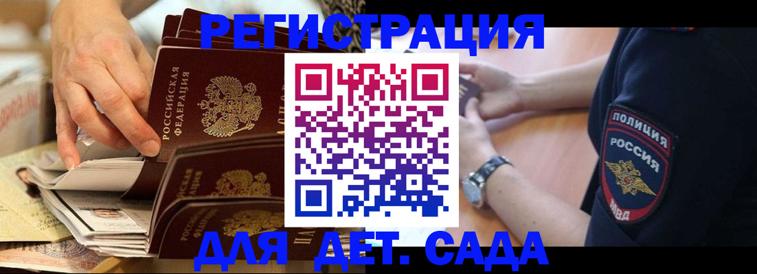 прописка для кредита в Адыгейске