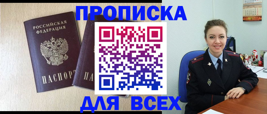 миграционный учет в Адыгейске