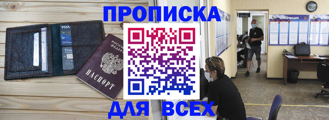 прописка иностранных граждан в Адыгейске