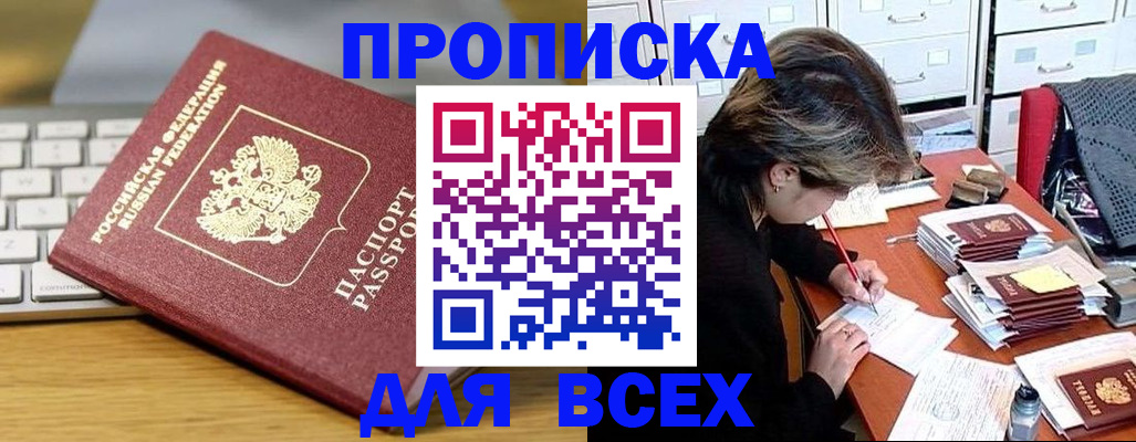 регистрация для школы в Адыгейске