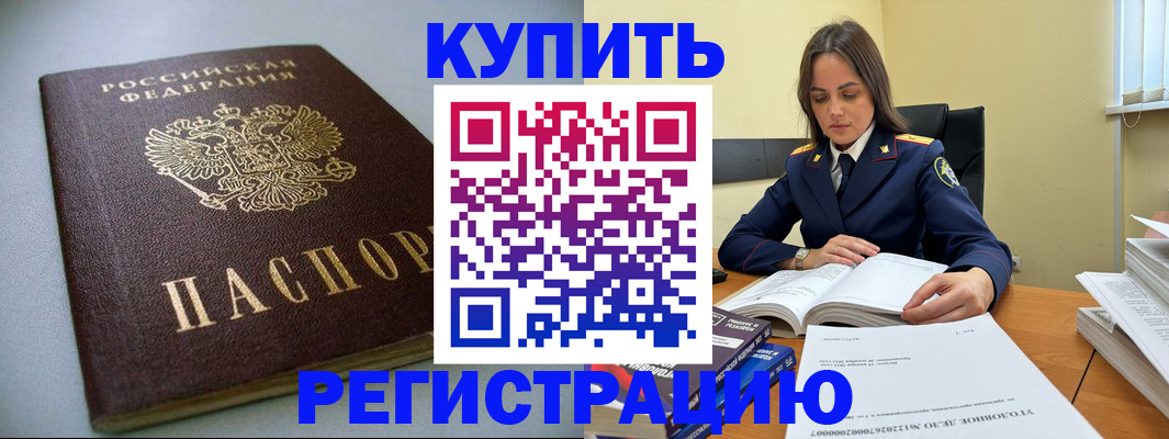 прописка для кредита в Адыгейске